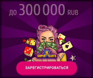 игры слоты Starburst